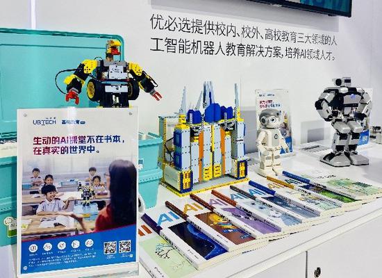 优必选科技携人工智能及机器人教育成果亮相服贸会 助推教育科技新未来