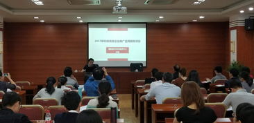 2018年厦门市首期科技信息项目培训会成功举办，助力信息技术咨询服务升级