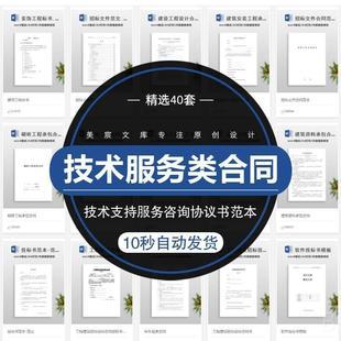 信息技术咨询服务 企业数字化转型的坚实后盾